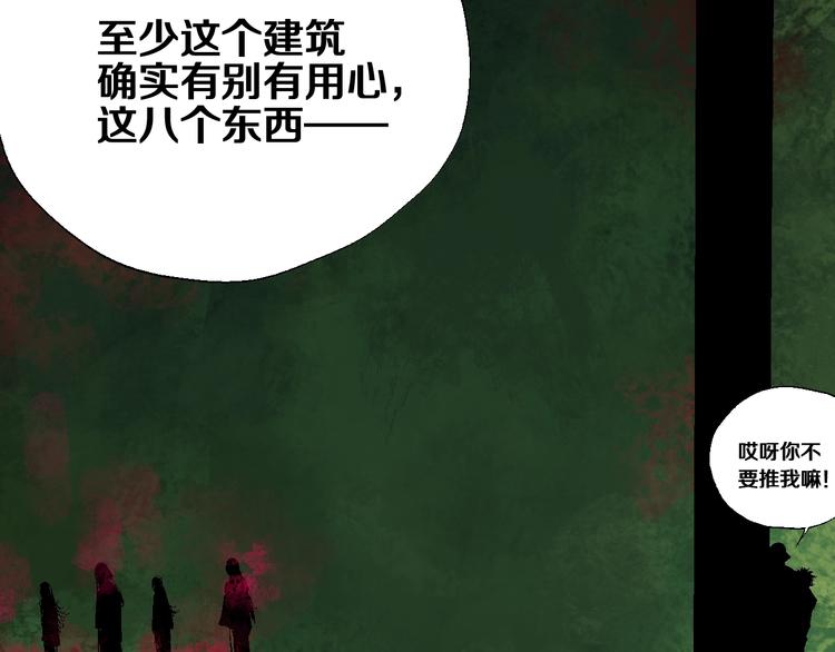 第24话 八恶人13