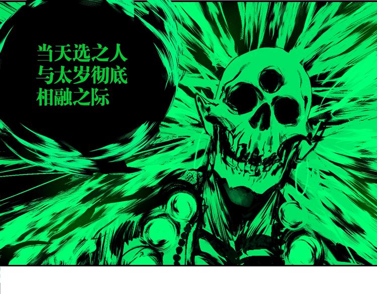 第51话 梦醒三百年后!154