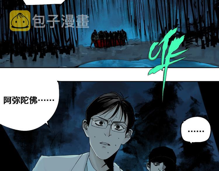 第40话 迷局1