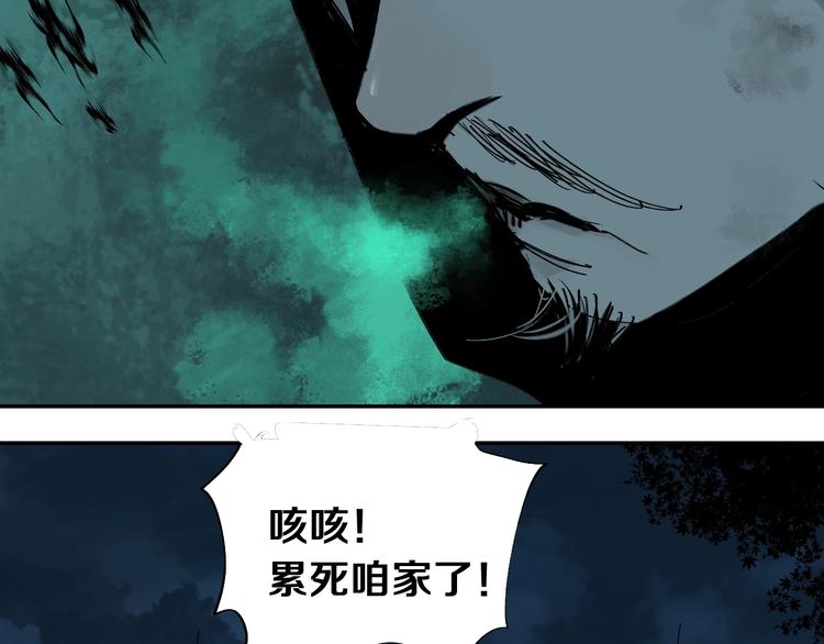 第43话 初见太岁！58