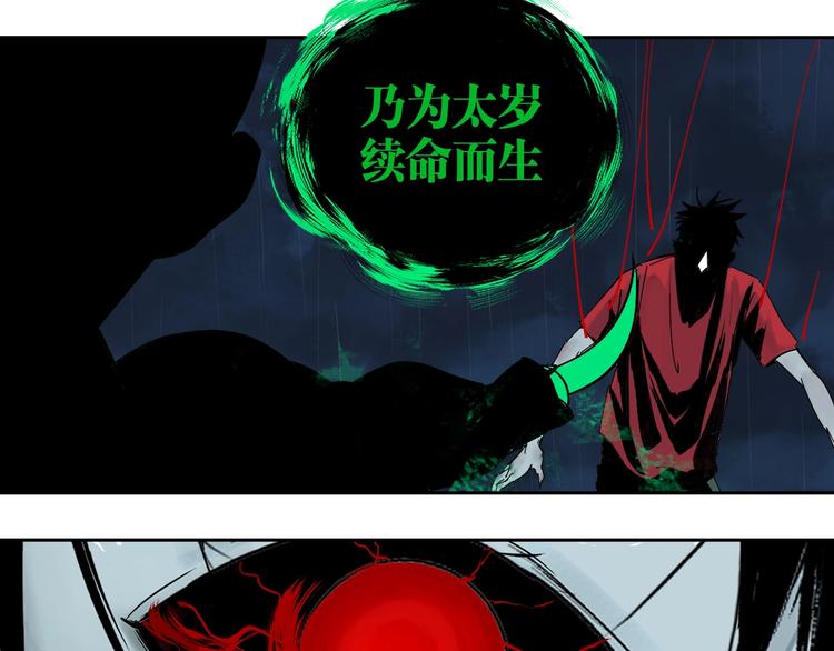 第52话 通天之人vs天选之人5
