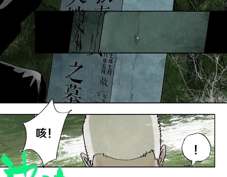 第28话 三劫（下）24