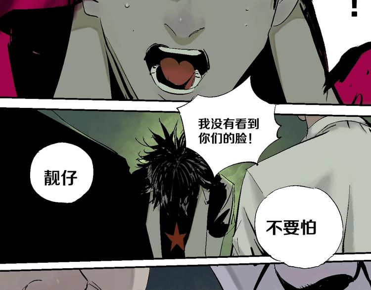 第21话 猩红棺98