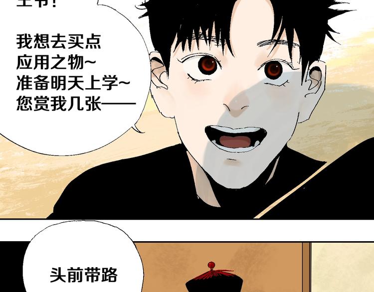 第22话 山雨欲来28