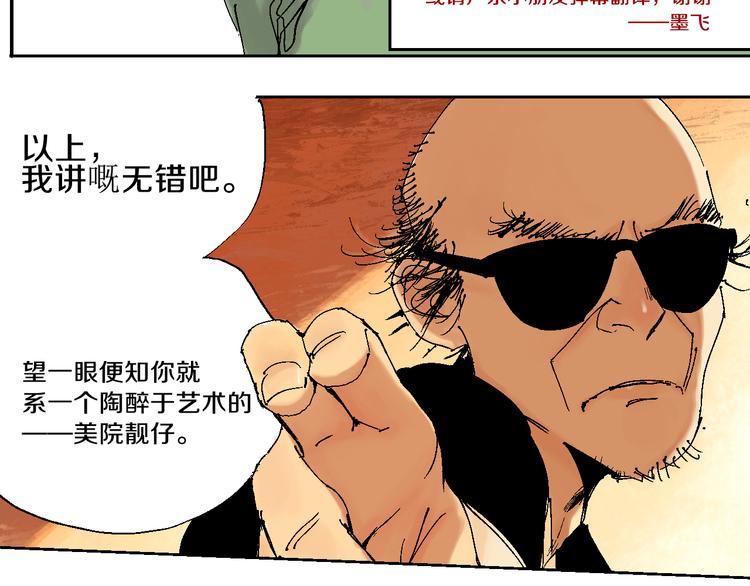 第1话 那年夏天宁静的海106