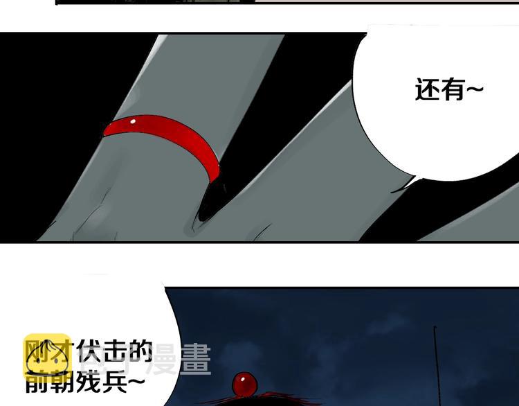 第43话 初见太岁！102