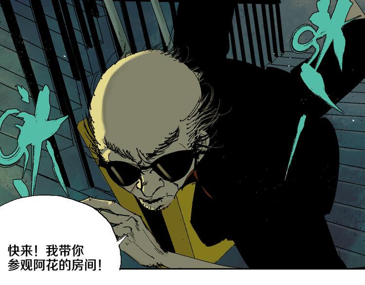第5话 灵肉重塑69