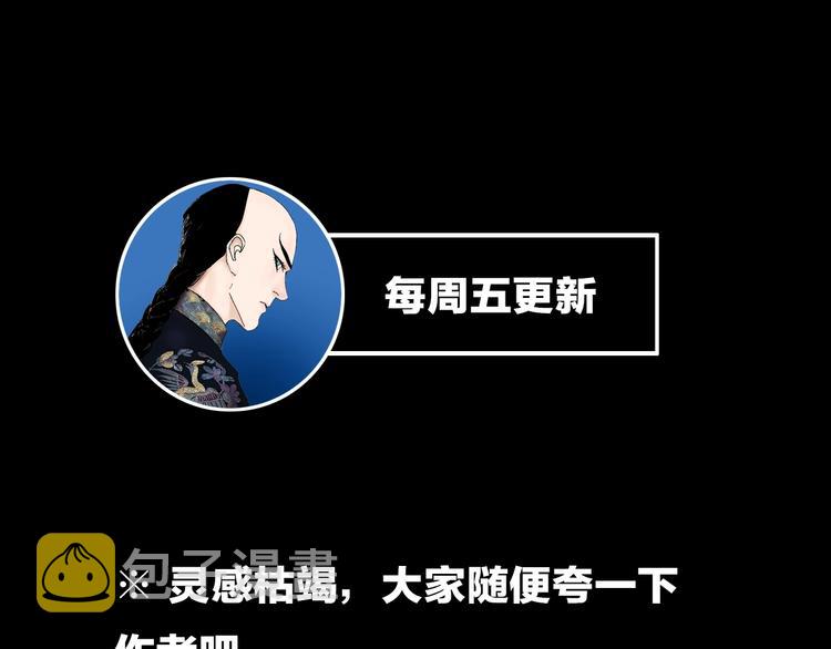 第23话 八棺奇阵115