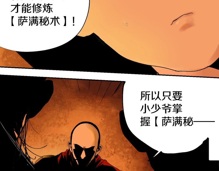 第45话 世传之术！26