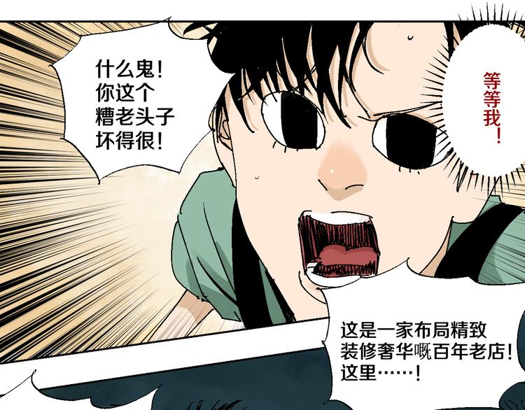 第5话 灵肉重塑70
