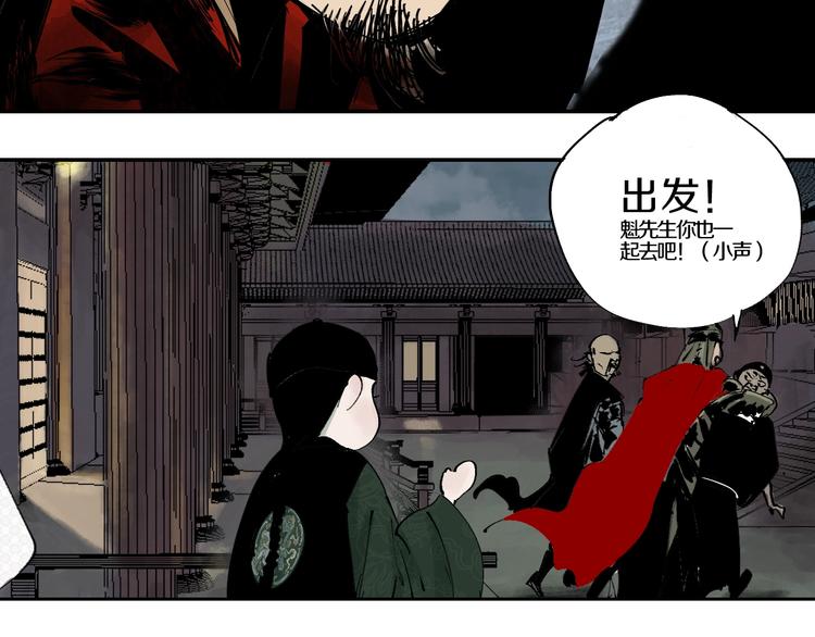 第42话 梦三百年前！89