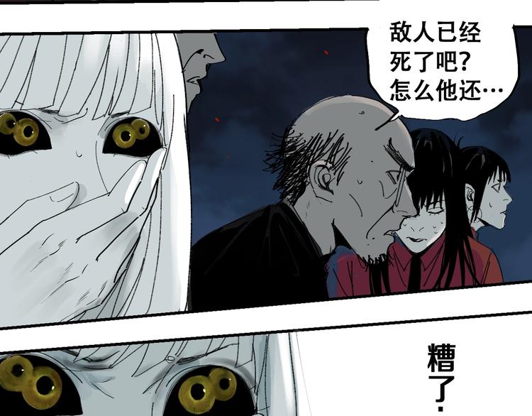 第54话 “高影。”103