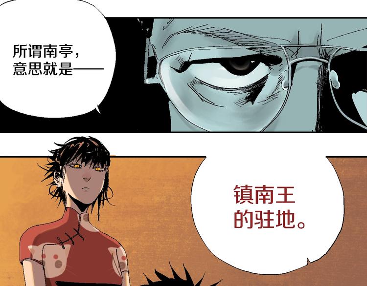 第17话 千古之罪20