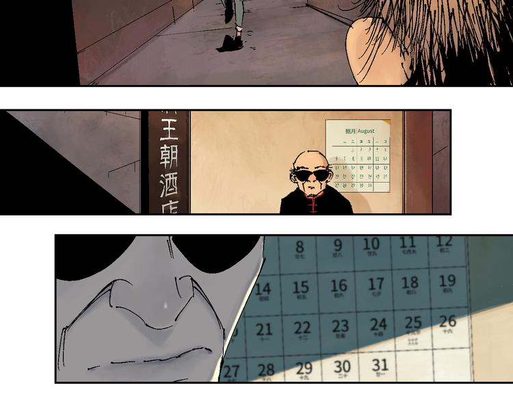 第2话 是缘是情是童贞还是意外67