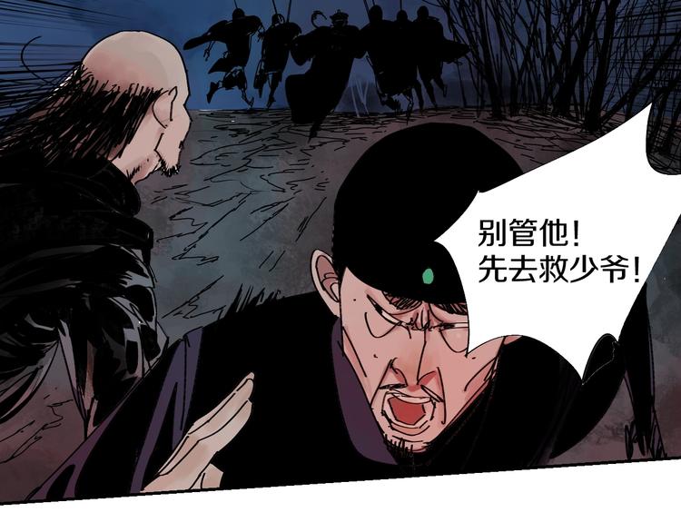 第44话 通天之人！73