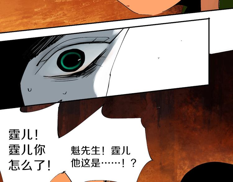 第45话 世传之术！71