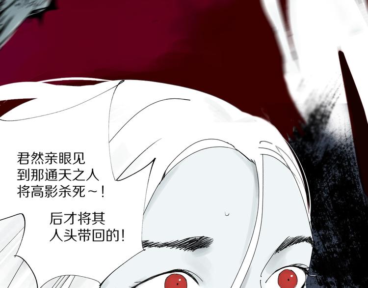 太岁篇完结篇 鼓鸣人聚115
