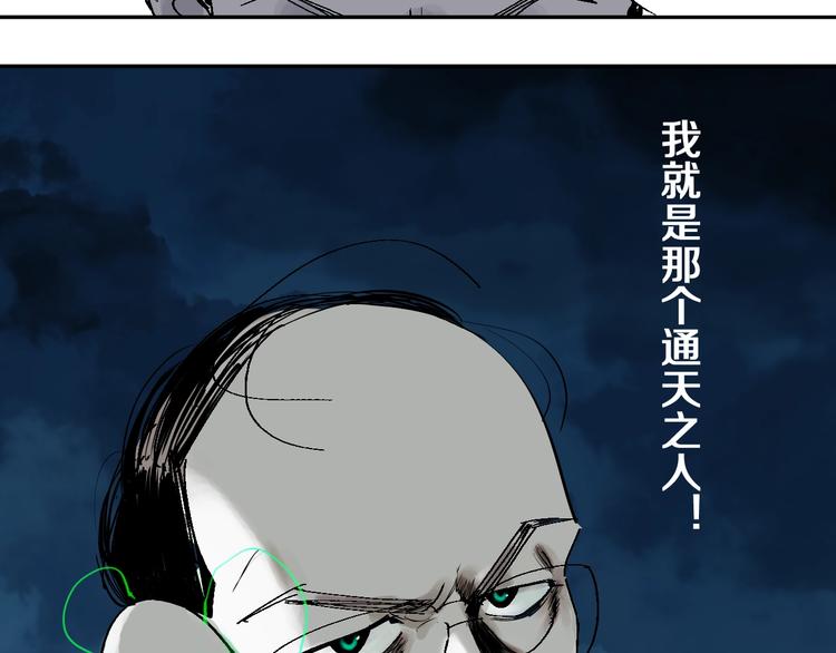 第34话 知罪43