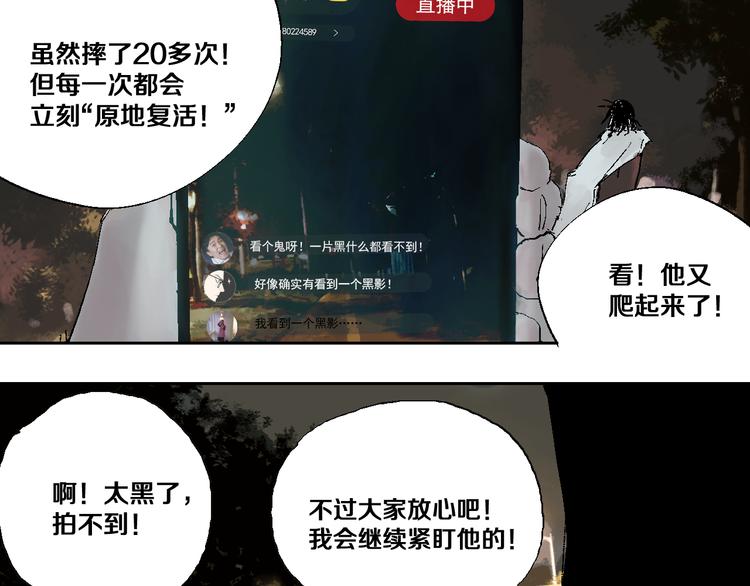 第3话 多少春秋风雨改80