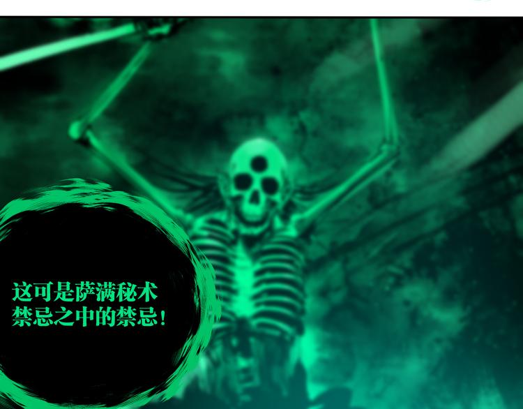 第84话 傀儡103