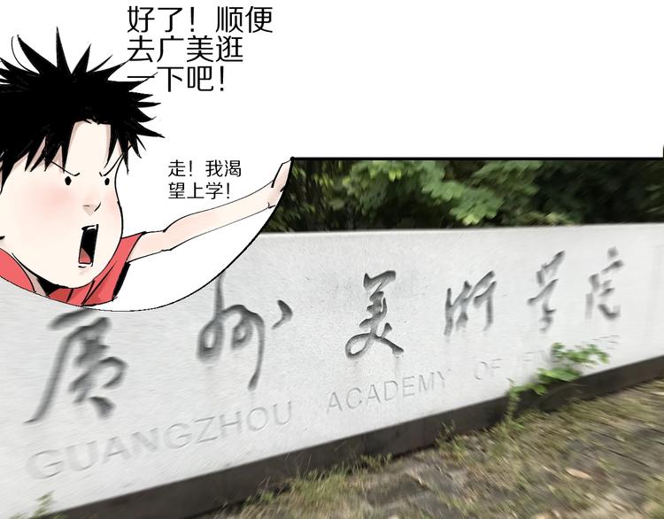 番外篇：南亭一日游！32