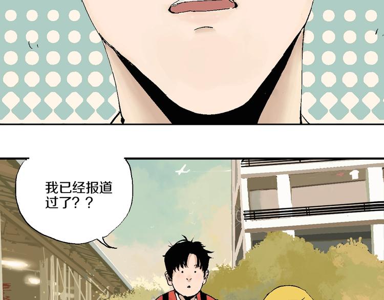 第59话 那年夏天开始了4