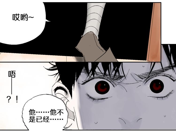 第9话（上）中元血月填湖67