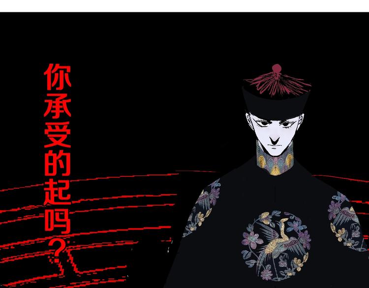 第9话（下）雨夜半仙殒命75