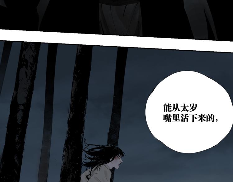 第98话 小七99