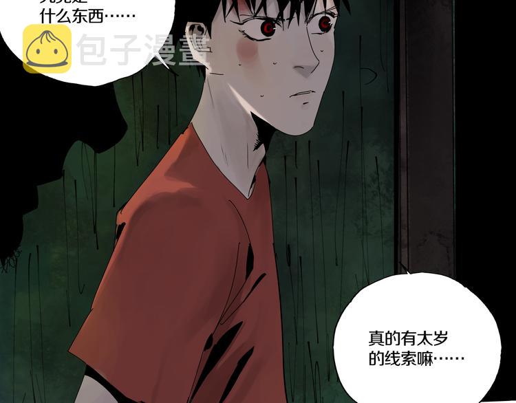 第64话 卜卦55
