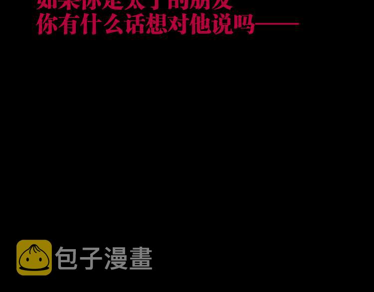 第86话 囚鸟206