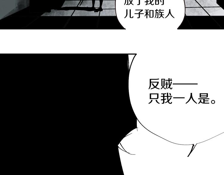 第50话 千古罪人！48