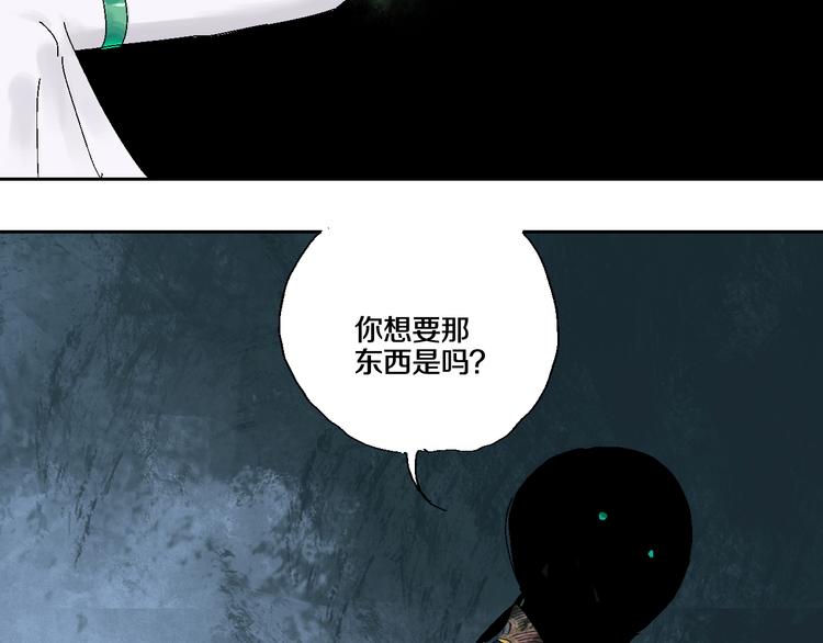 第9话（下）雨夜半仙殒命66
