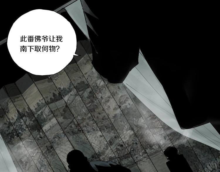太岁篇完结篇 鼓鸣人聚3