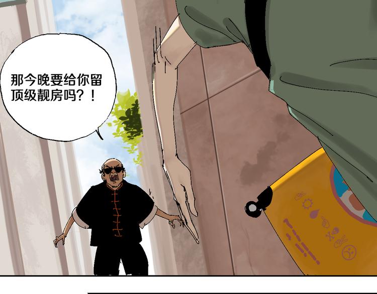 第5话 灵肉重塑43