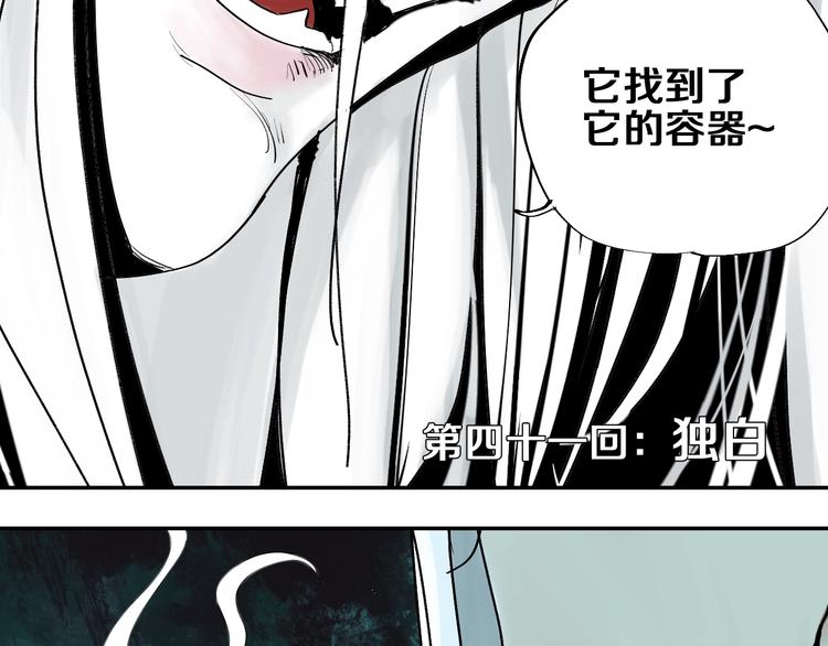 第41话 独白！12
