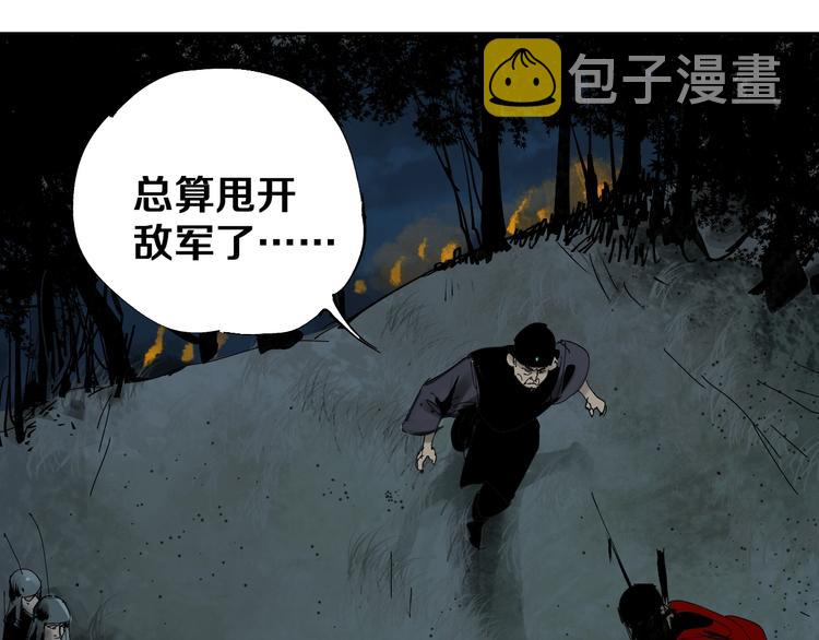 第43话 初见太岁！55