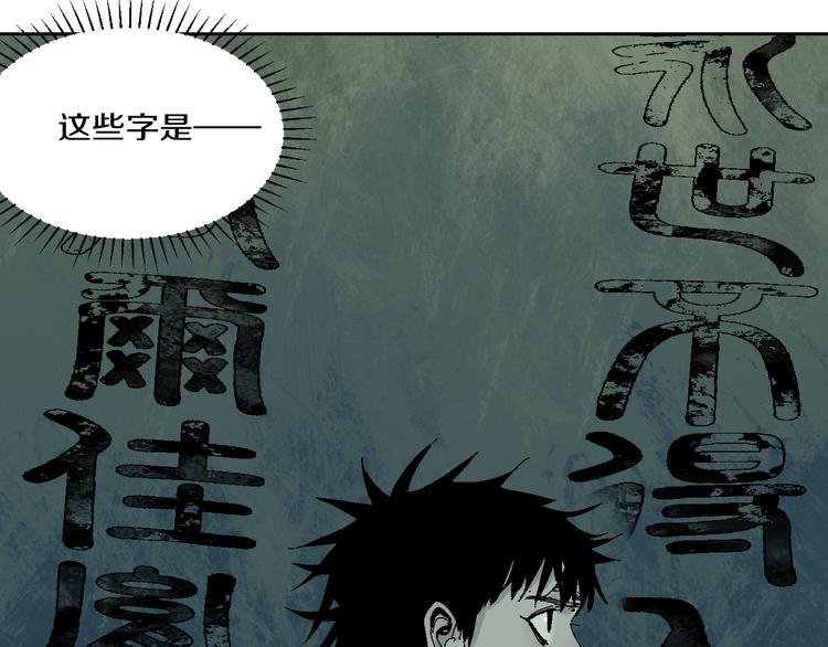 第16话 地脉55