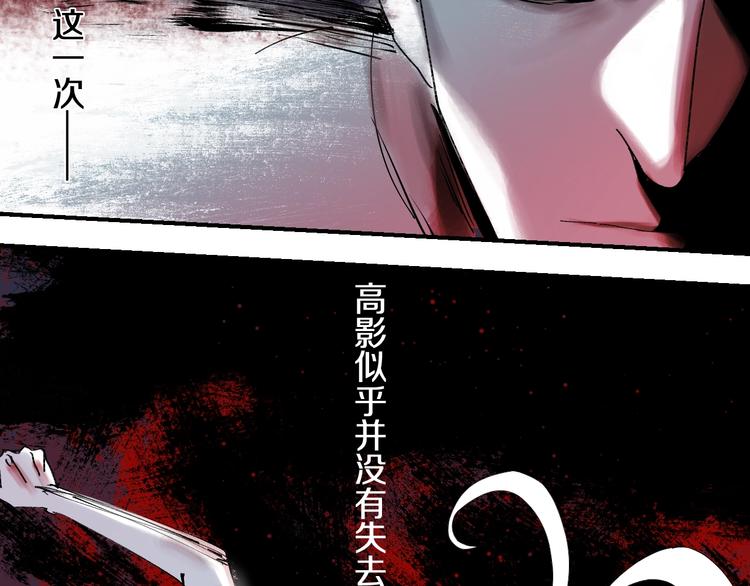 第54话 “高影。”37