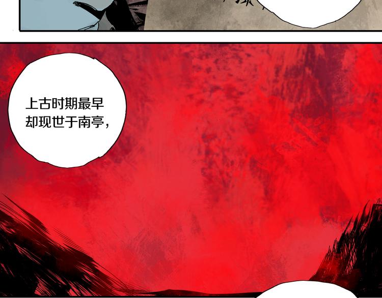 第65话（上） 三界摄魂46