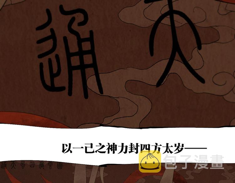 第82话 陨落5