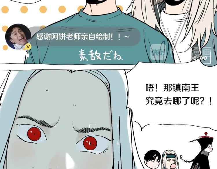 番外 杀青啦24