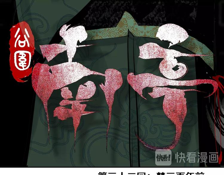 第42话 梦三百年前！34