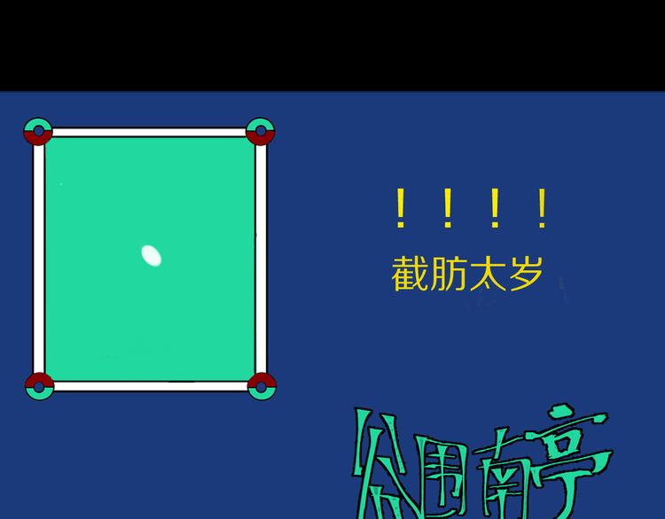 第80话 药163
