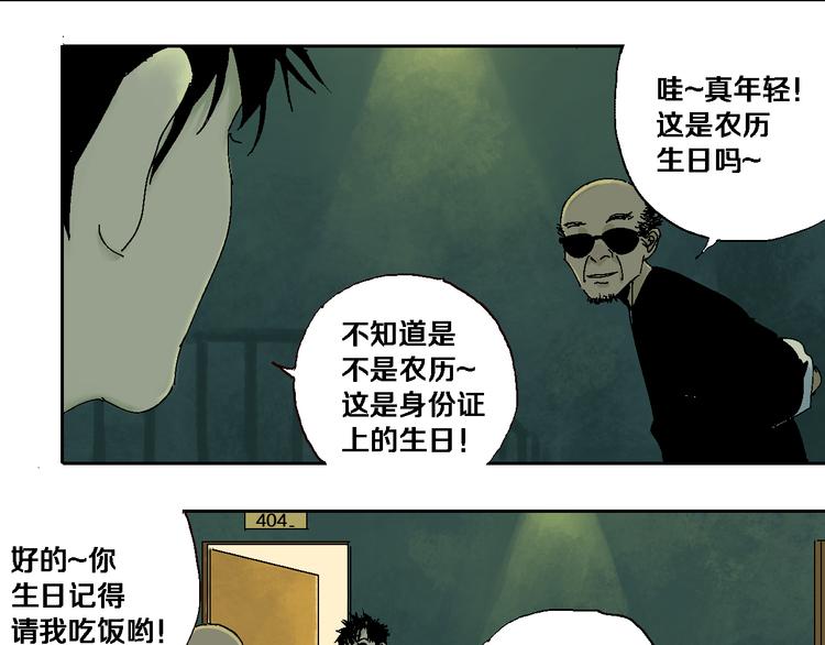 第6话 房子48