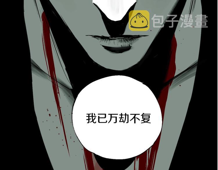 第51话 梦醒三百年后!107