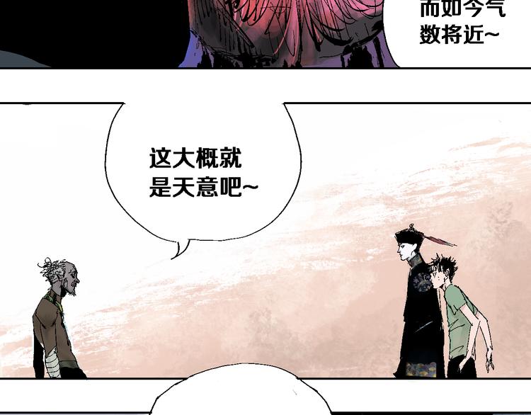 第9话（下）雨夜半仙殒命21