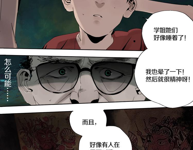 第64话 卜卦52