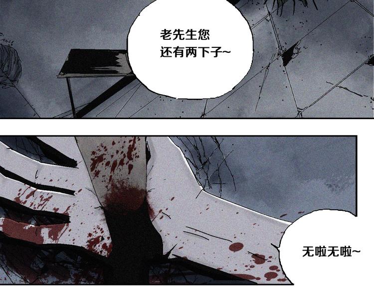 第8话 万死之罪21
