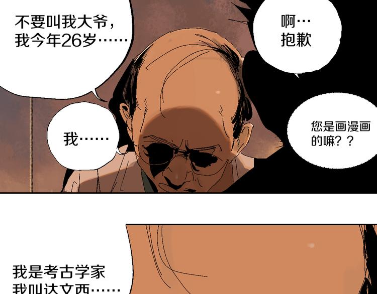 第16话 地脉123